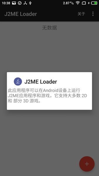 java游戏模拟器中文汉化版2