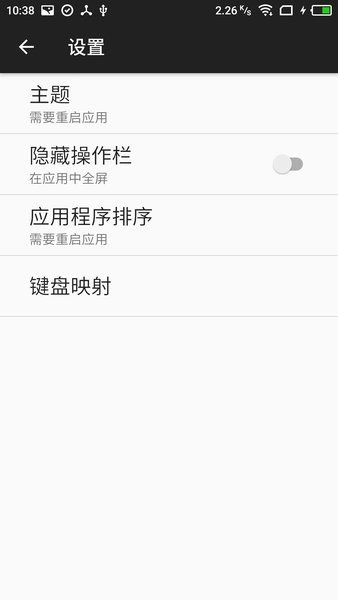 java游戏模拟器中文汉化版3